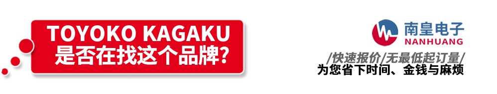�ϻʵ��Ӵ�������TOYOKO KAGAKU��Ʒ